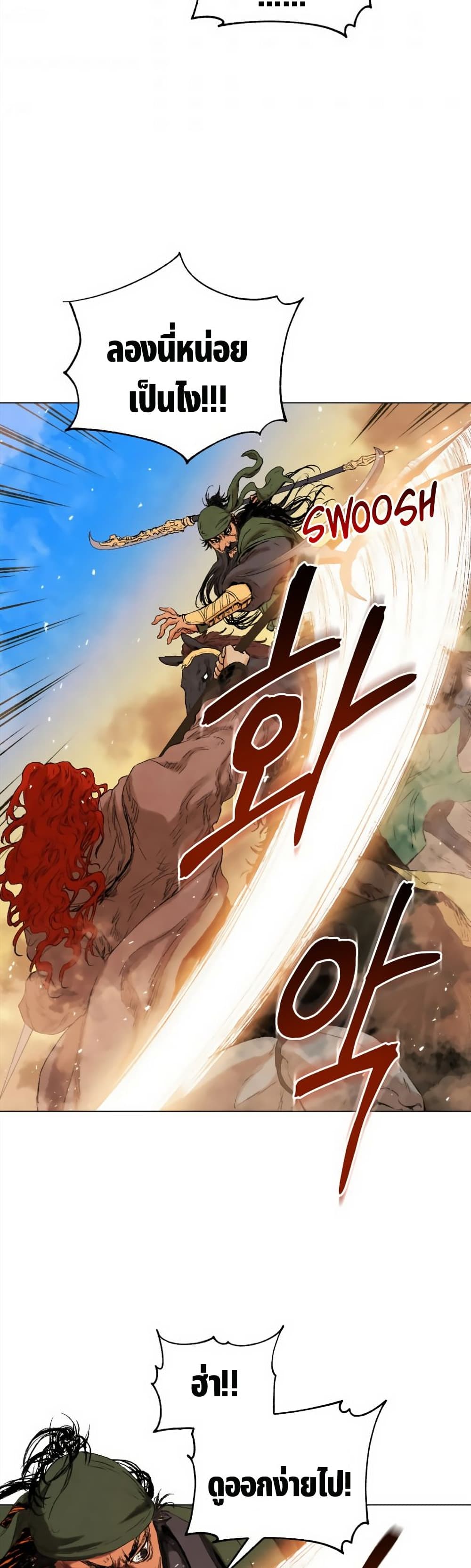 Three Kingdoms Lu Bu’s Legacy ตอนที่ 39 (39)